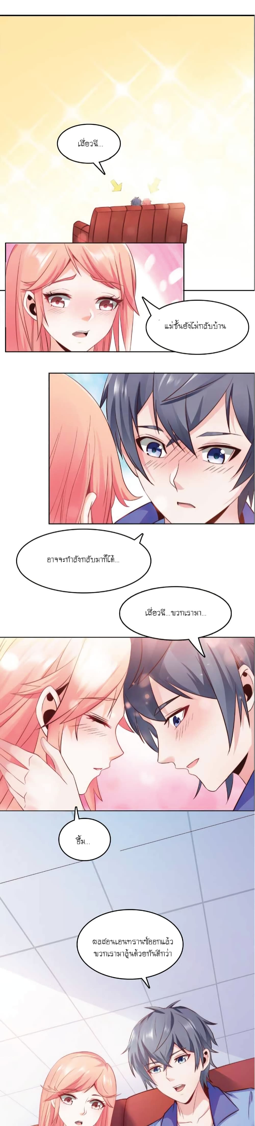 The Strongest Scholar System page 4