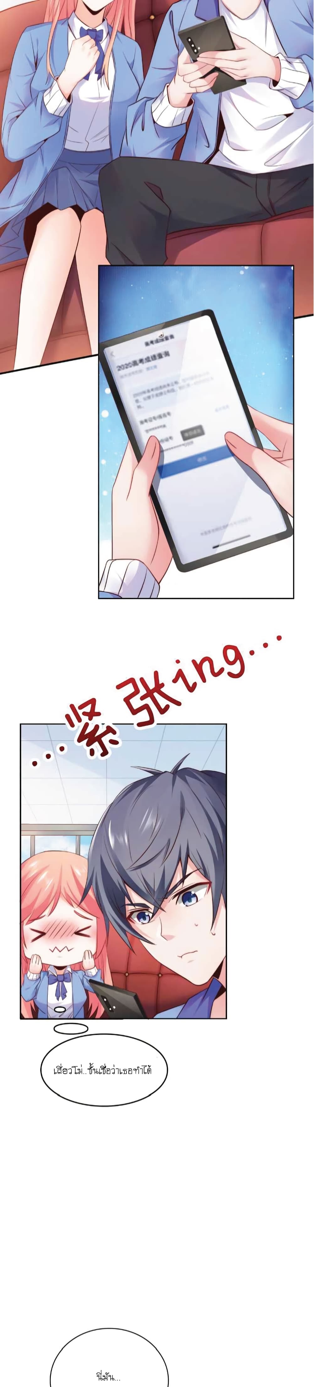 The Strongest Scholar System page 5