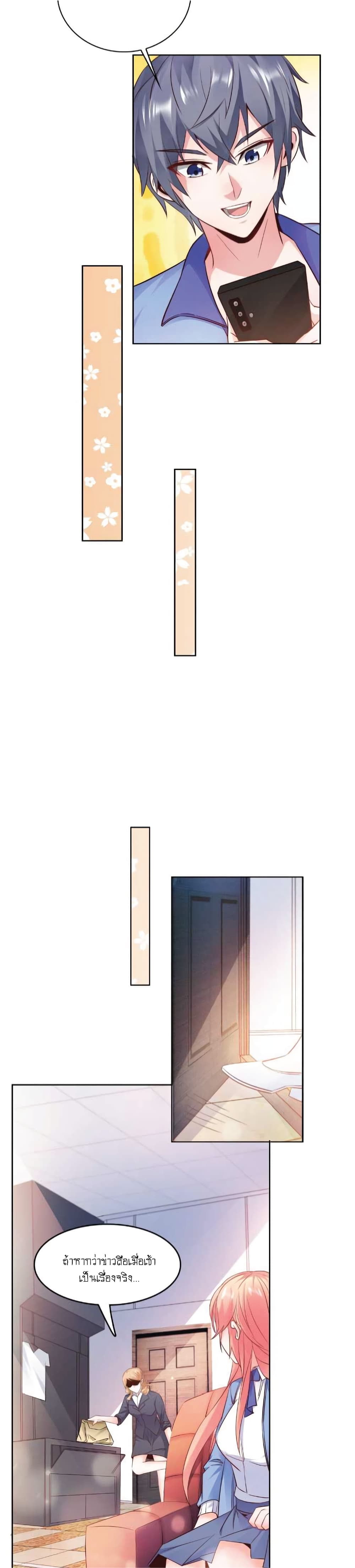 The Strongest Scholar System page 6