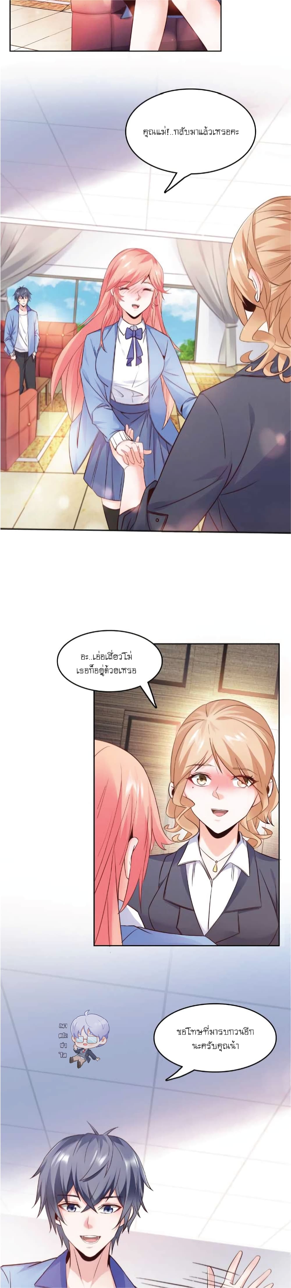 The Strongest Scholar System page 7