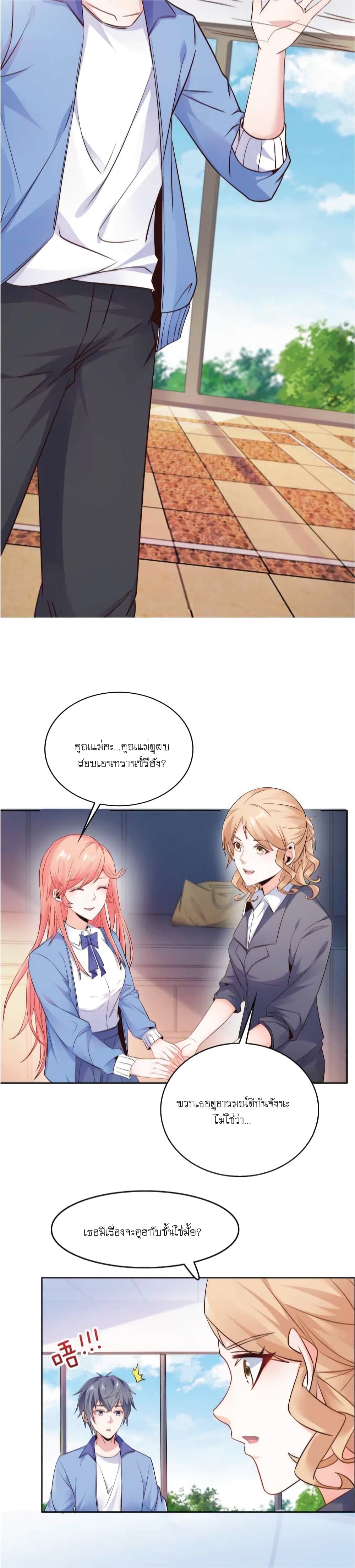 The Strongest Scholar System page 8