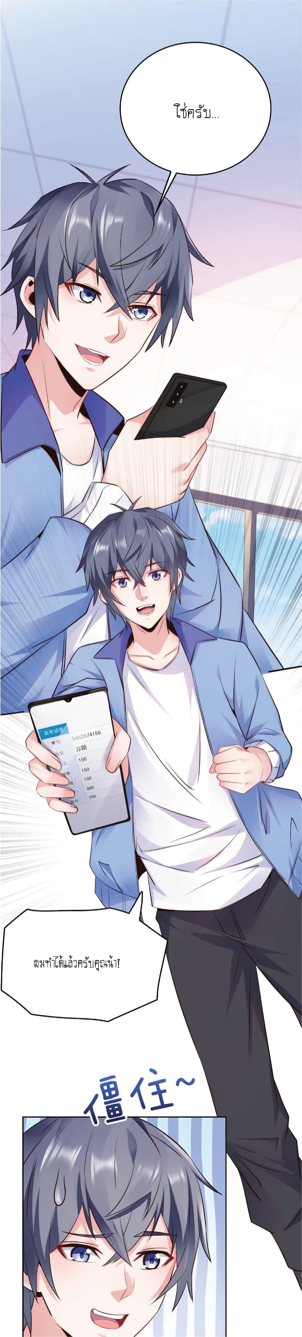 The Strongest Scholar System page 9
