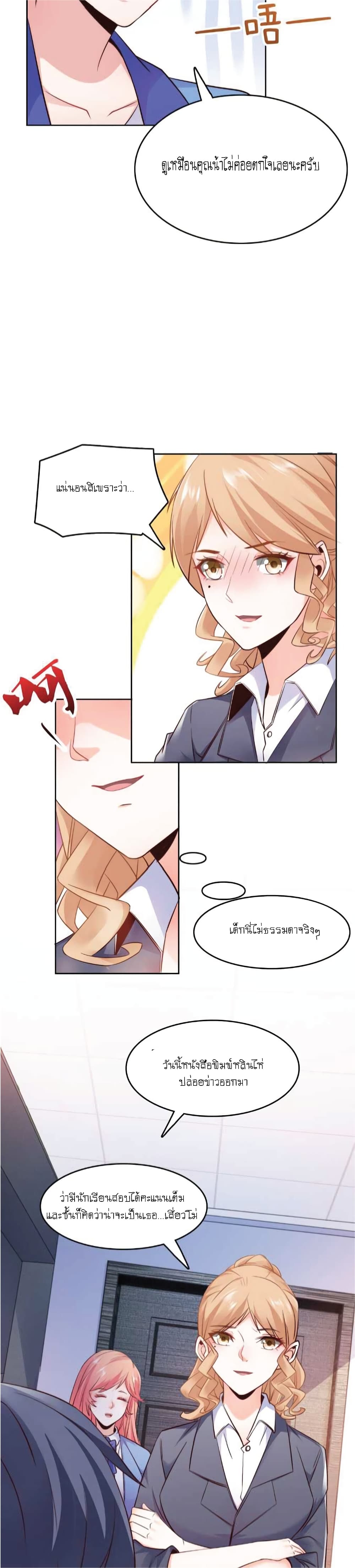 The Strongest Scholar System page 10