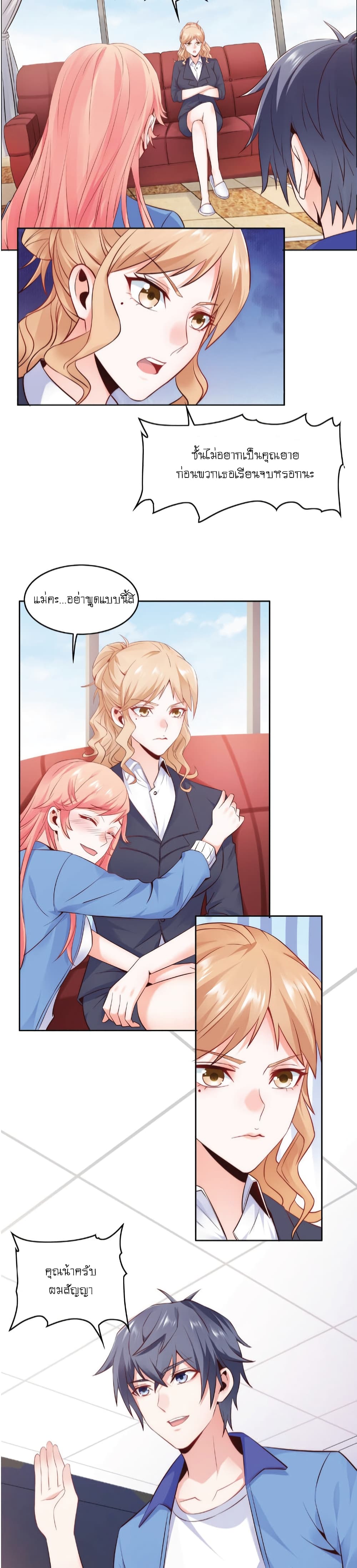 The Strongest Scholar System page 2
