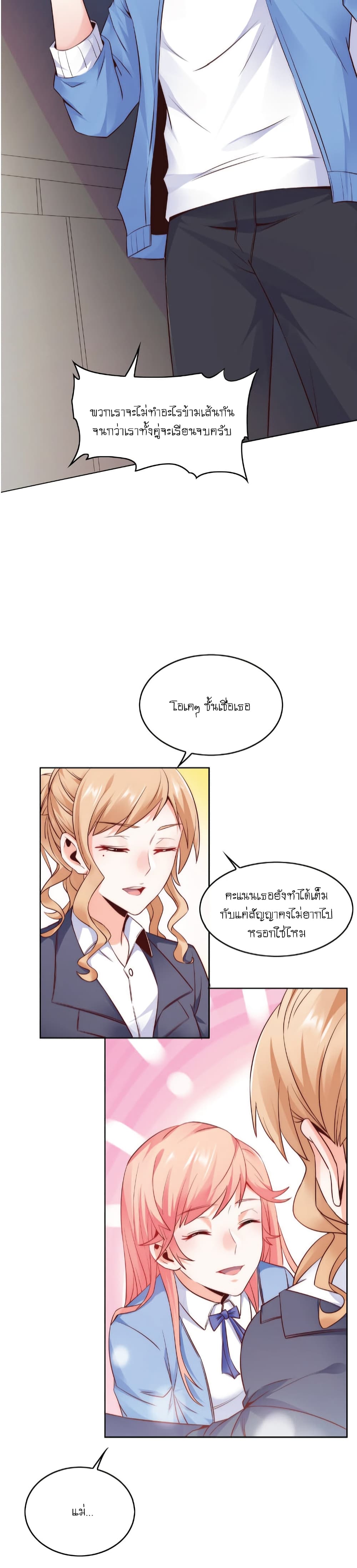 The Strongest Scholar System page 3