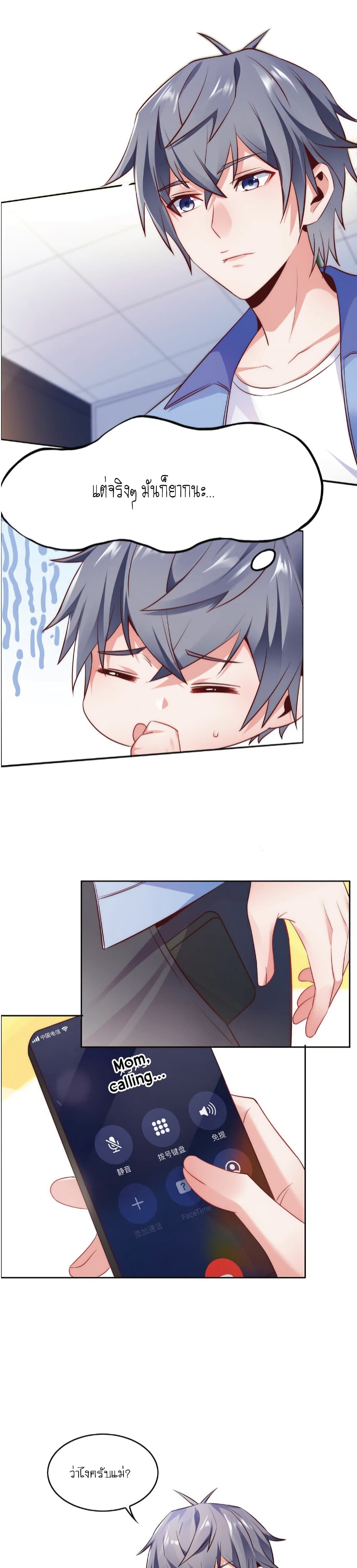 The Strongest Scholar System page 4