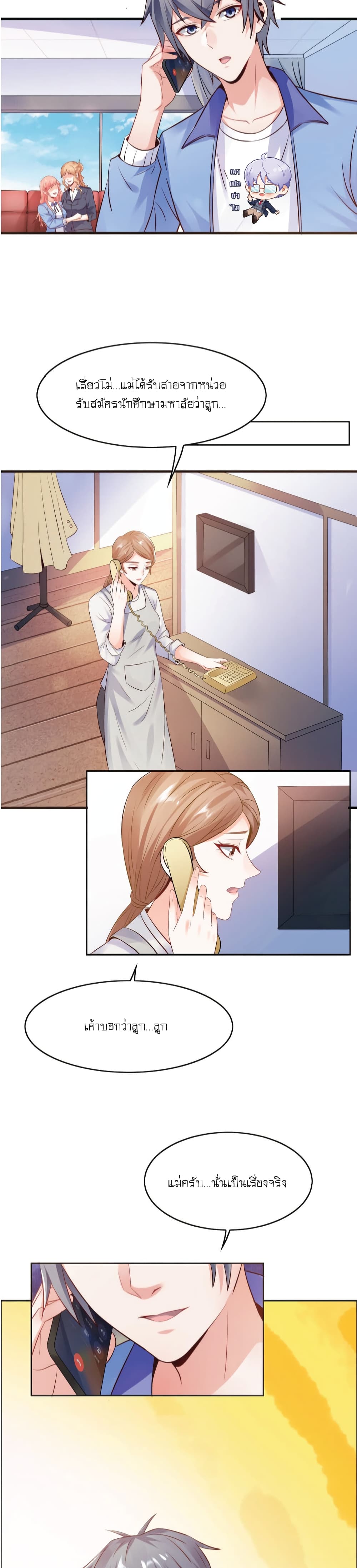 The Strongest Scholar System page 5