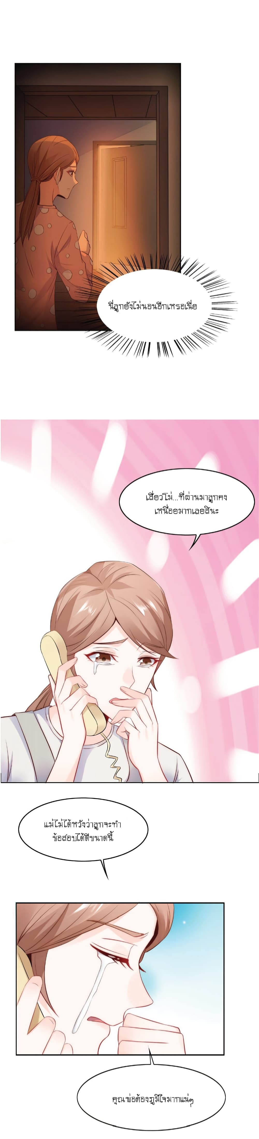 The Strongest Scholar System page 7