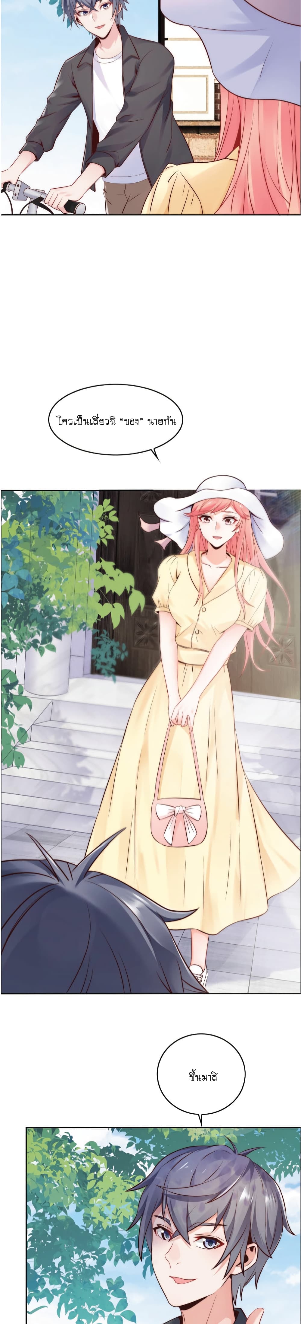 The Strongest Scholar System page 9