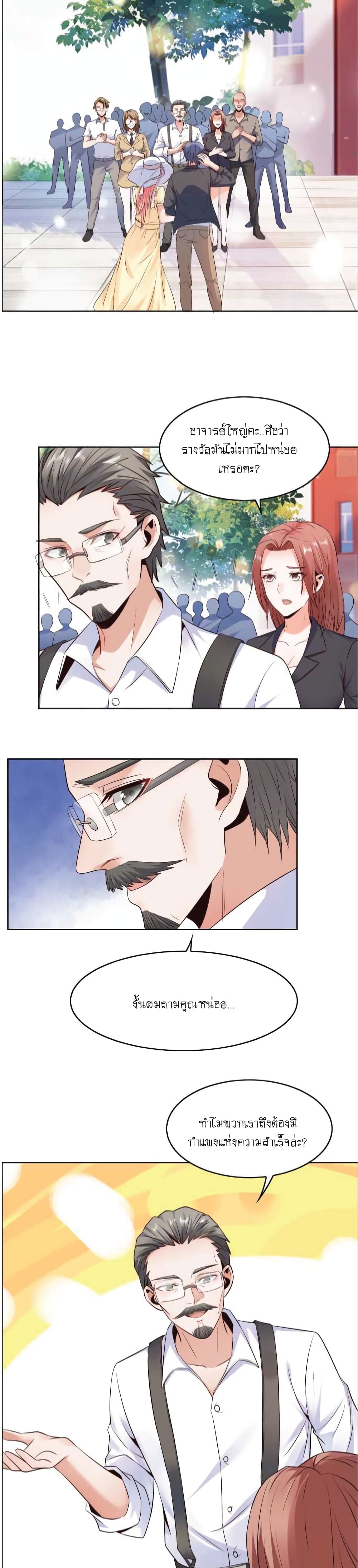 The Strongest Scholar System page 2