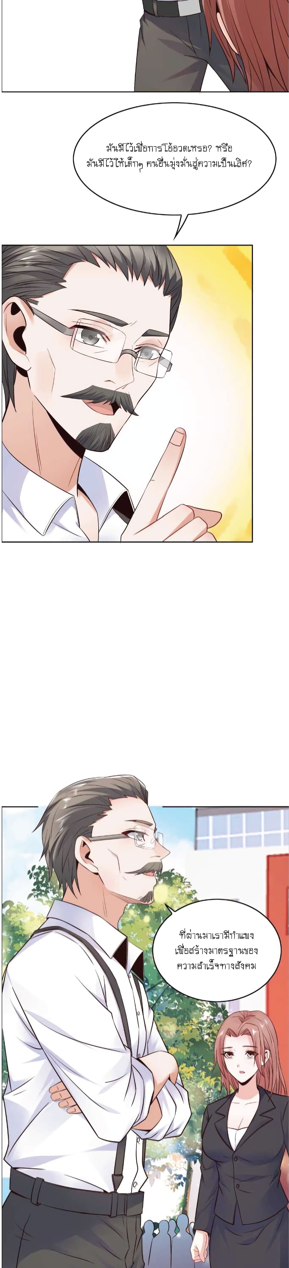 The Strongest Scholar System page 3