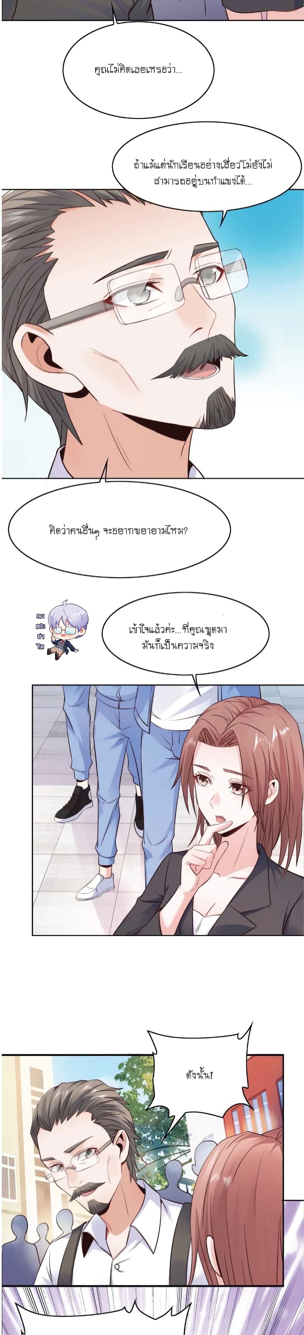 The Strongest Scholar System page 4