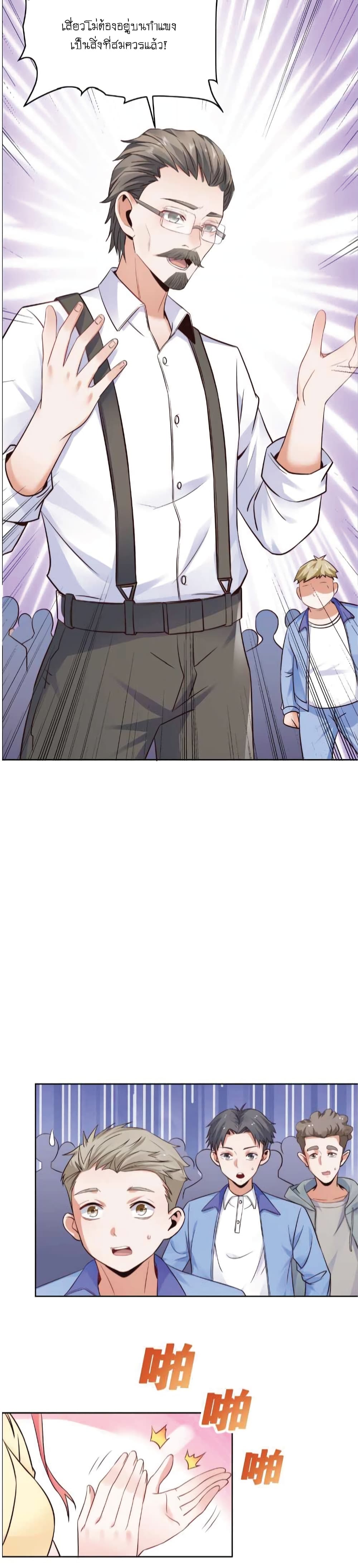 The Strongest Scholar System page 5