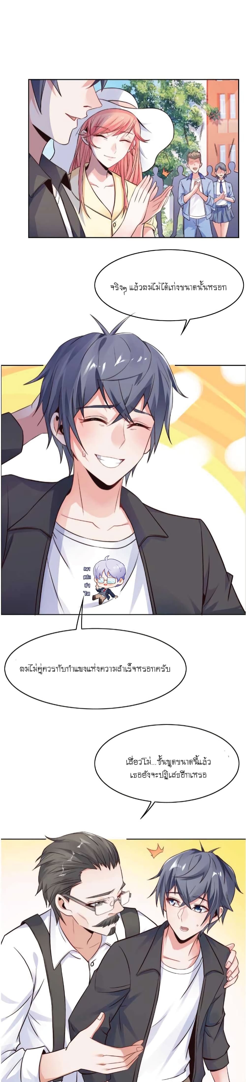 The Strongest Scholar System page 6
