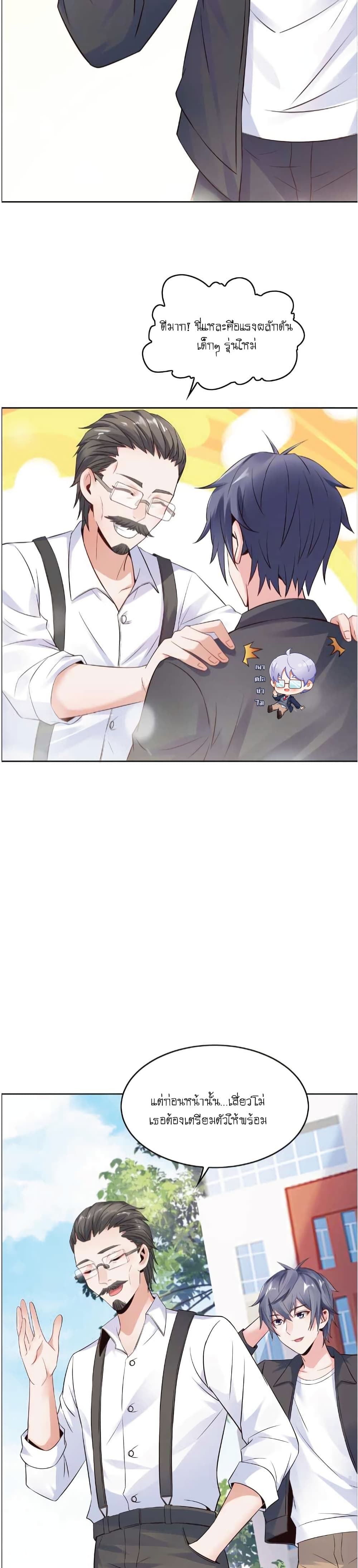The Strongest Scholar System page 9
