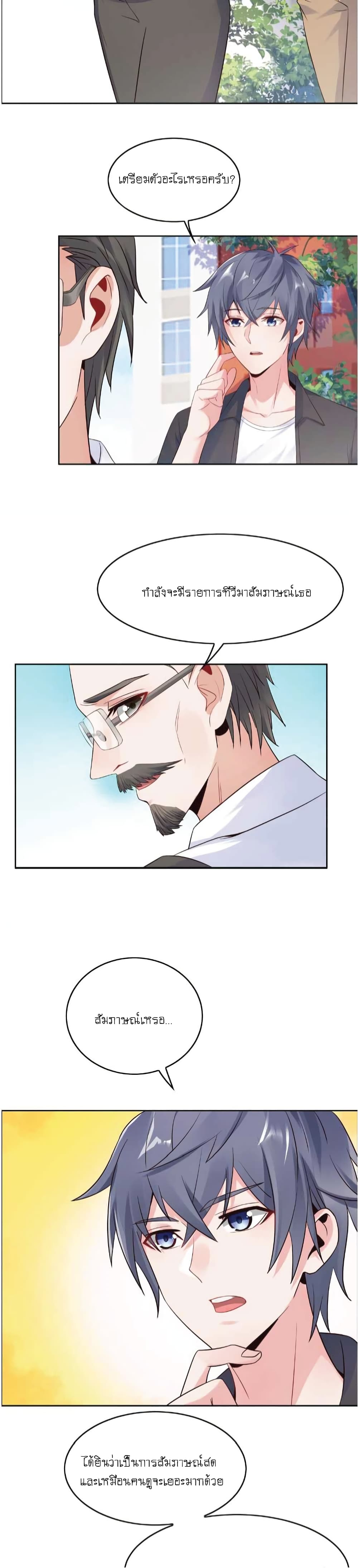 The Strongest Scholar System page 10