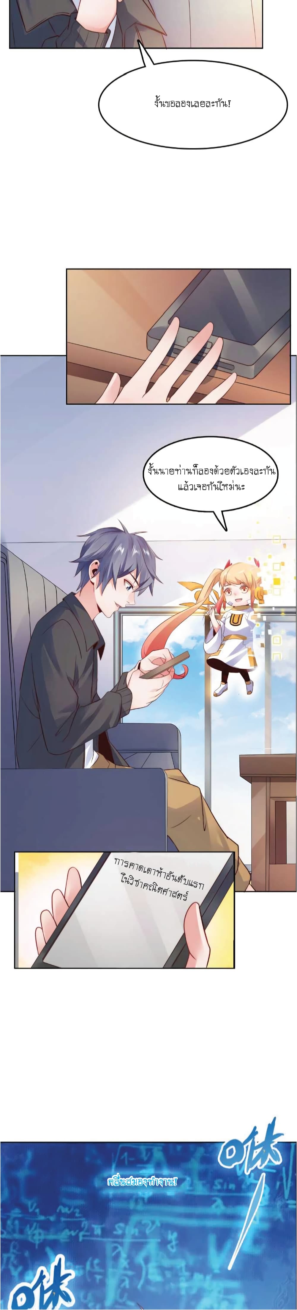 The Strongest Scholar System page 5