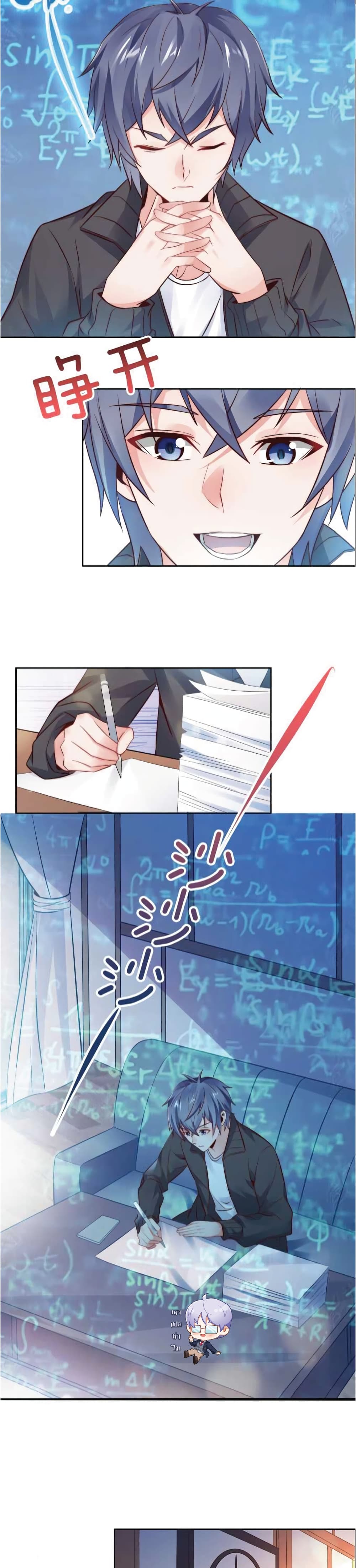 The Strongest Scholar System page 6