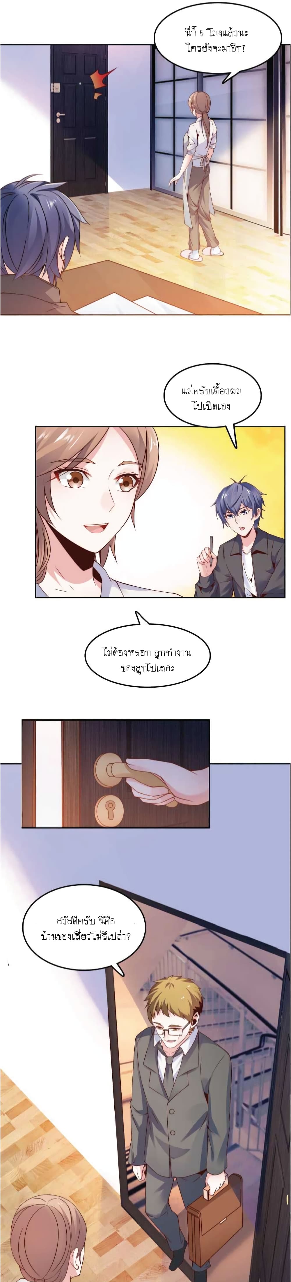 The Strongest Scholar System page 8