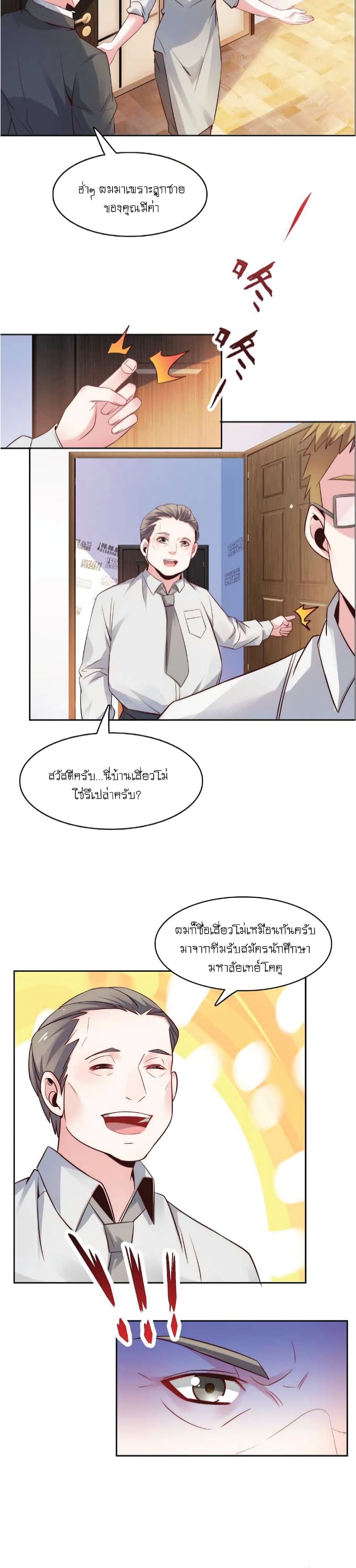 The Strongest Scholar System page 10