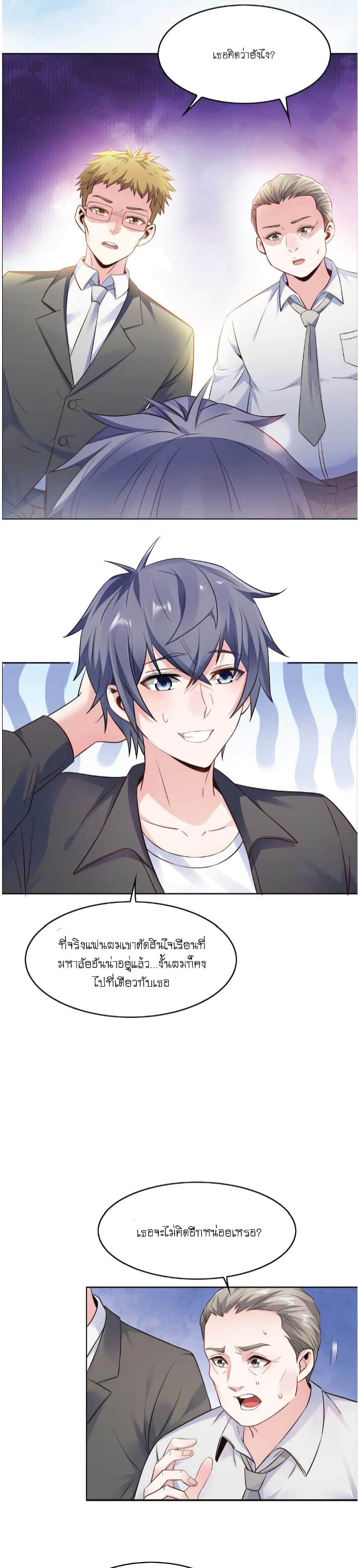 The Strongest Scholar System page 3