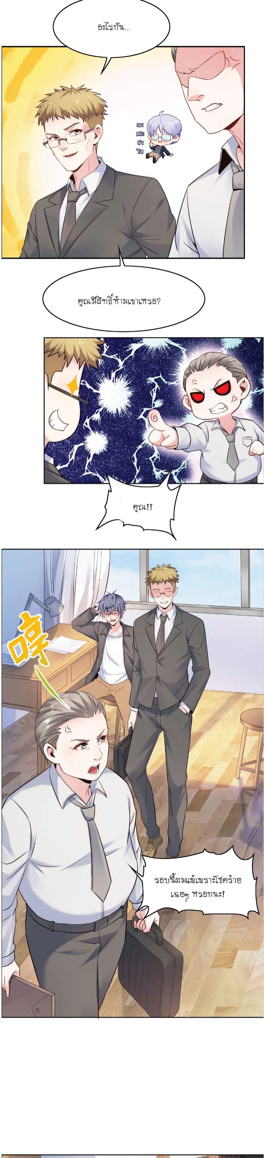 The Strongest Scholar System page 4
