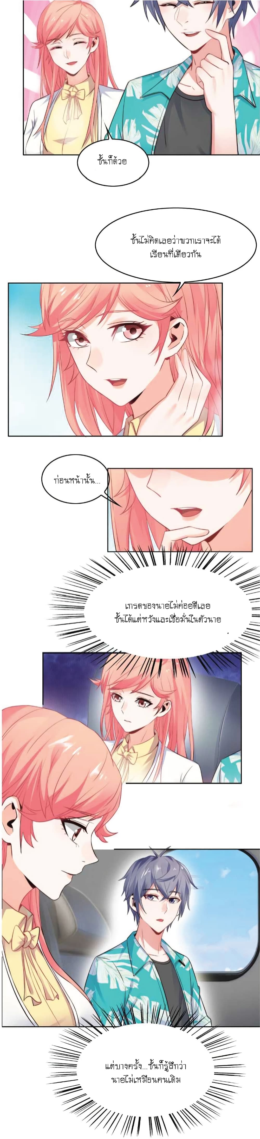 The Strongest Scholar System page 6