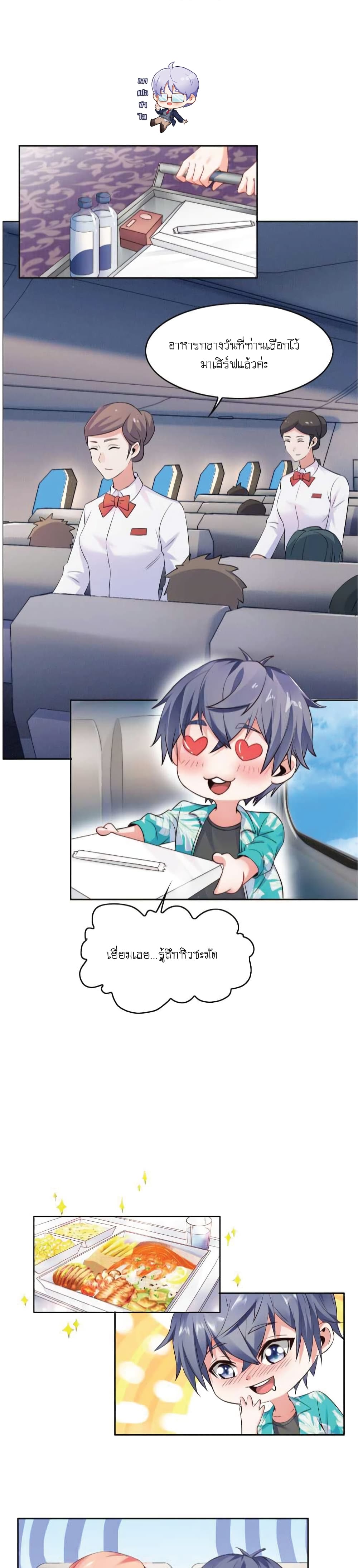 The Strongest Scholar System page 7