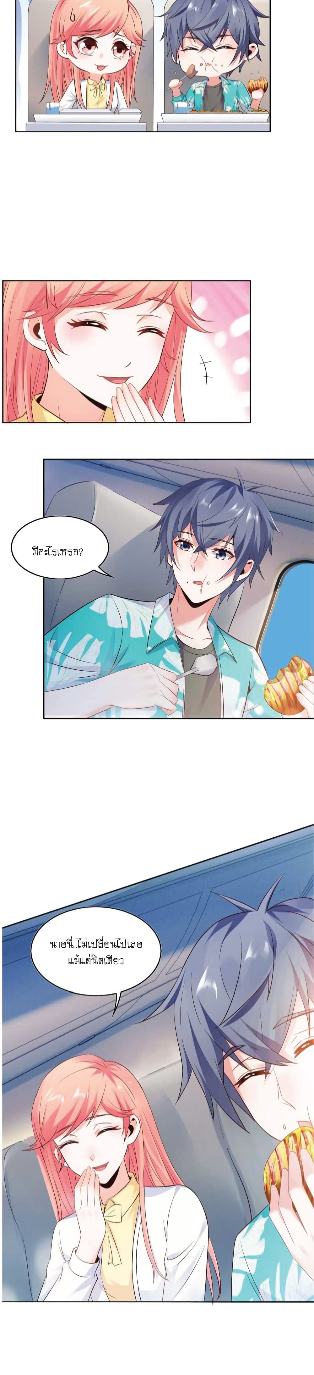The Strongest Scholar System page 8