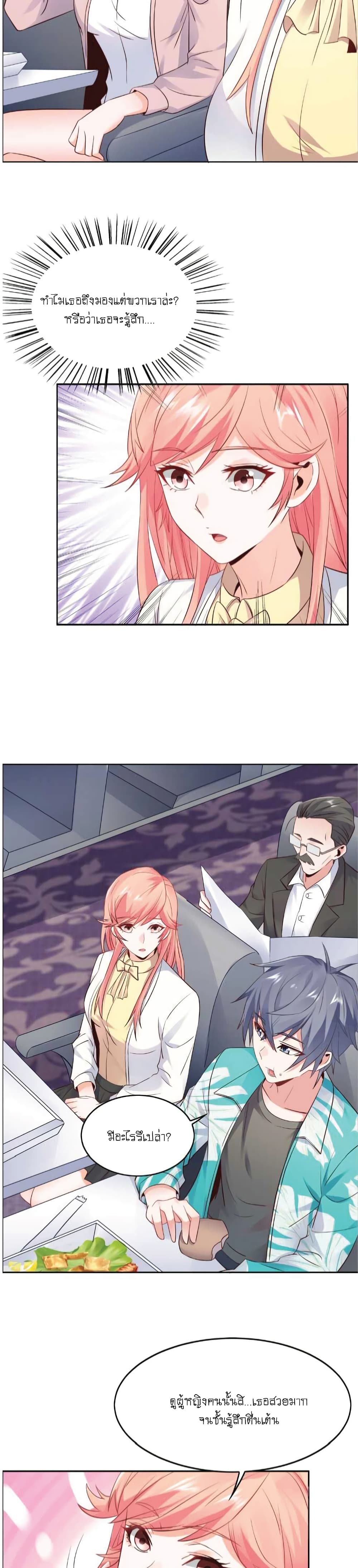 The Strongest Scholar System page 10