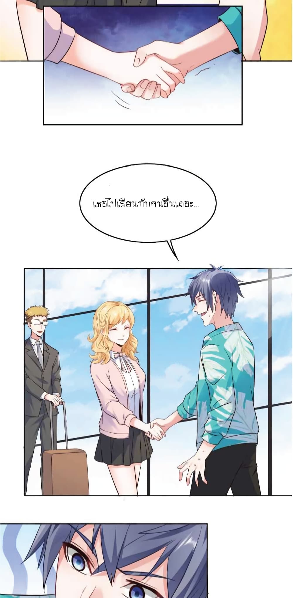 The Strongest Scholar System page 3