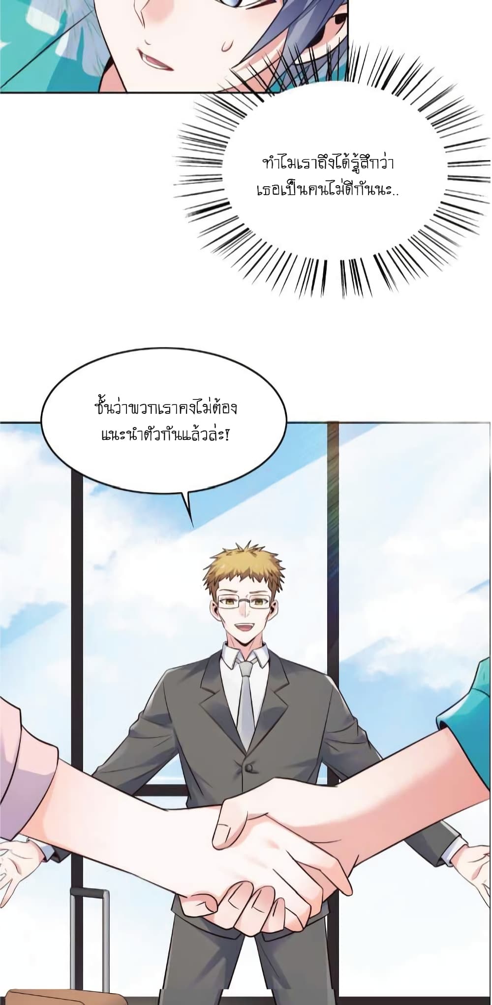 The Strongest Scholar System page 4