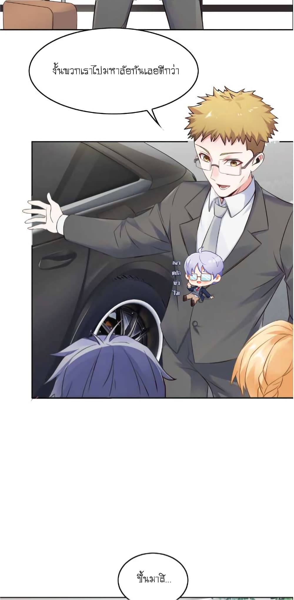 The Strongest Scholar System page 5