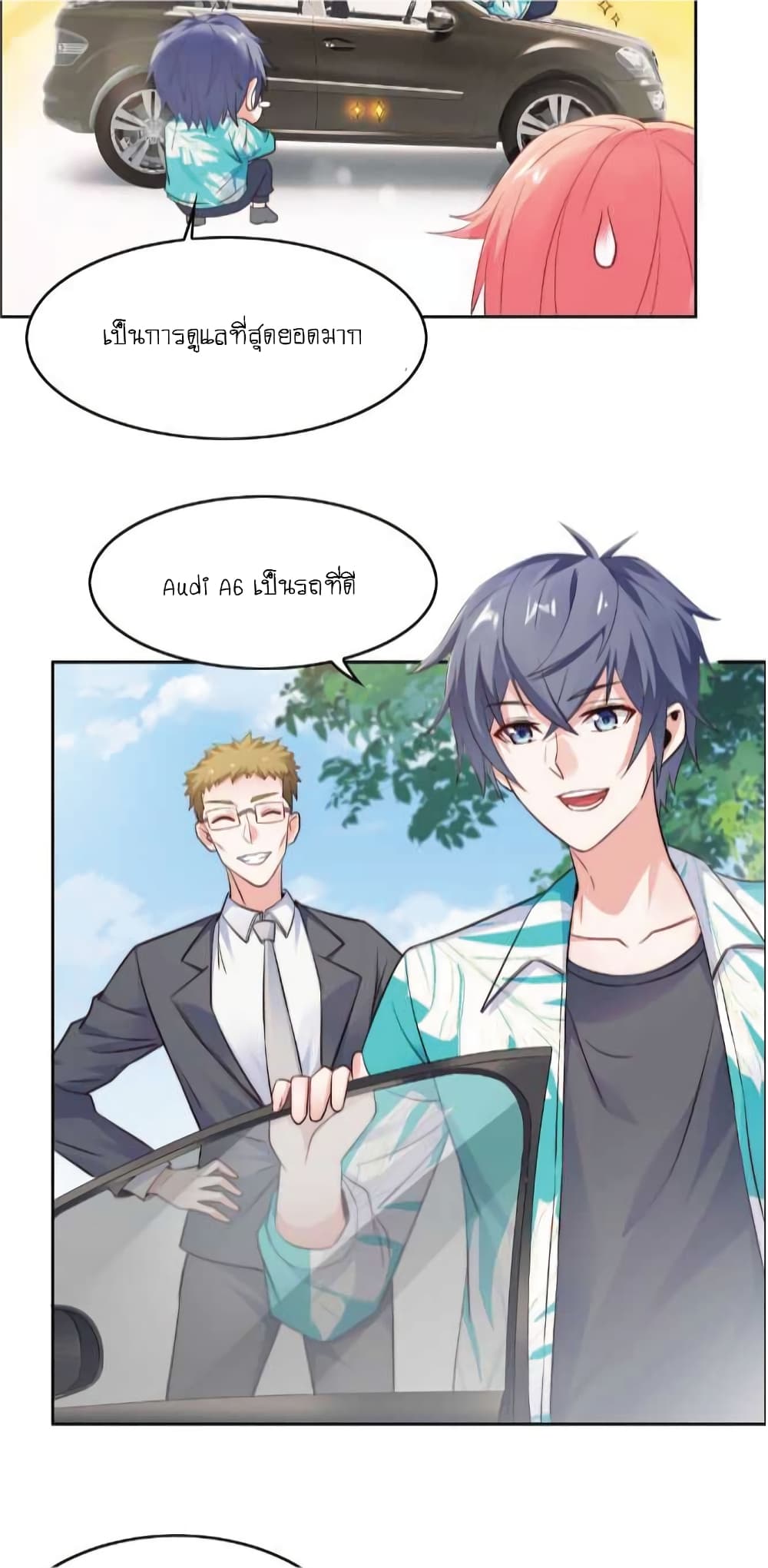 The Strongest Scholar System page 7