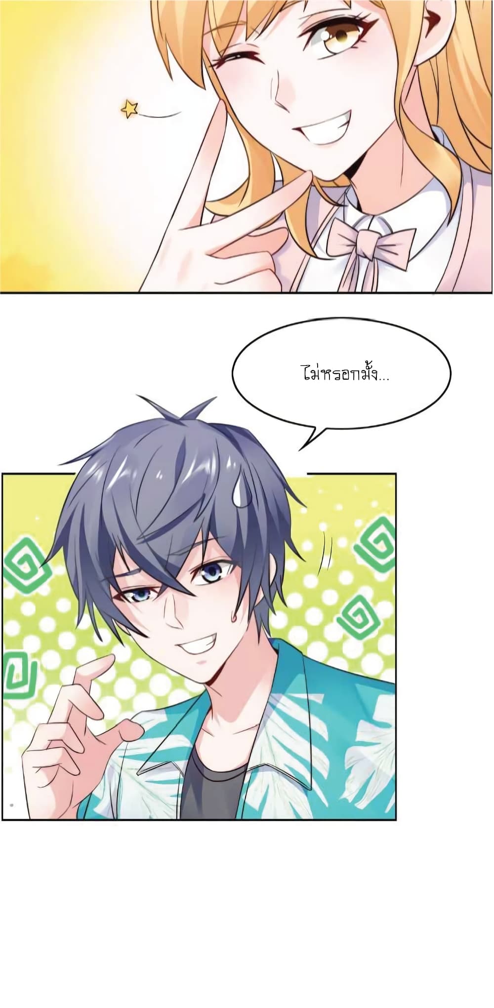 The Strongest Scholar System page 9