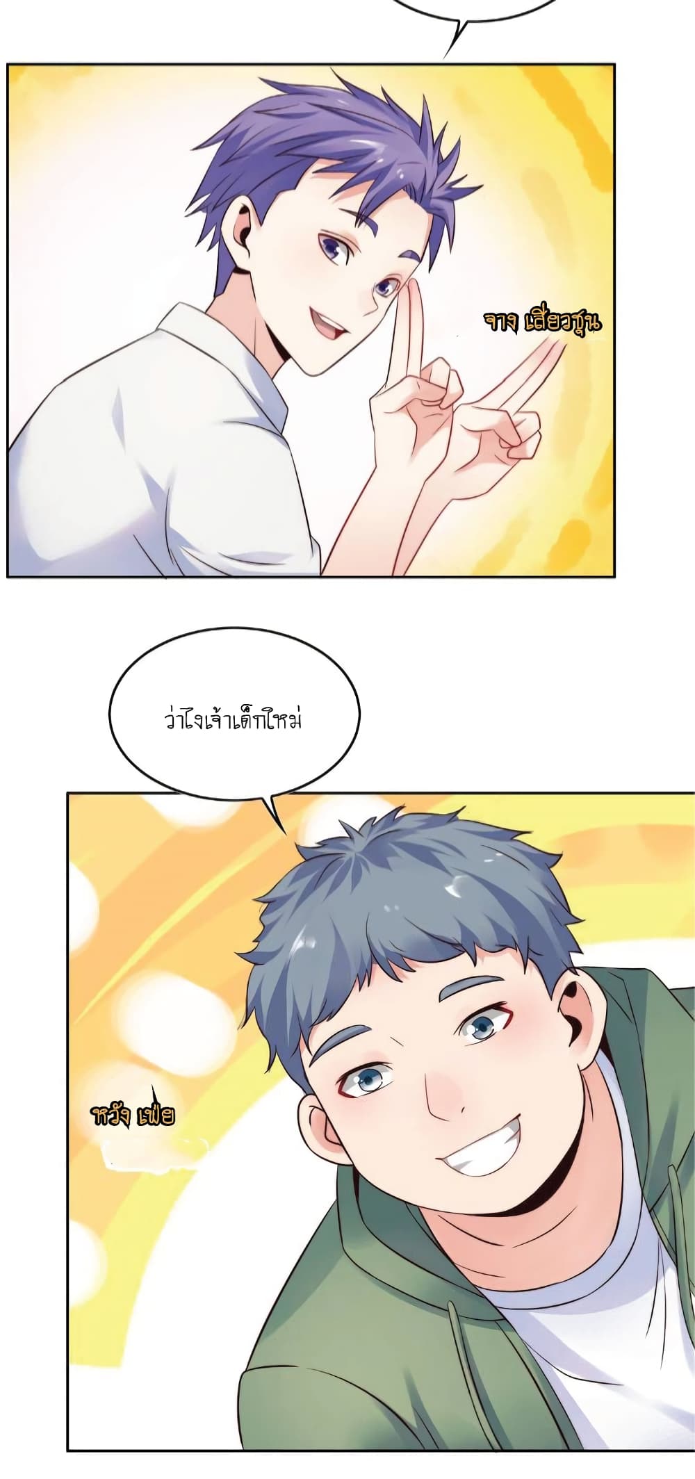 The Strongest Scholar System page 4