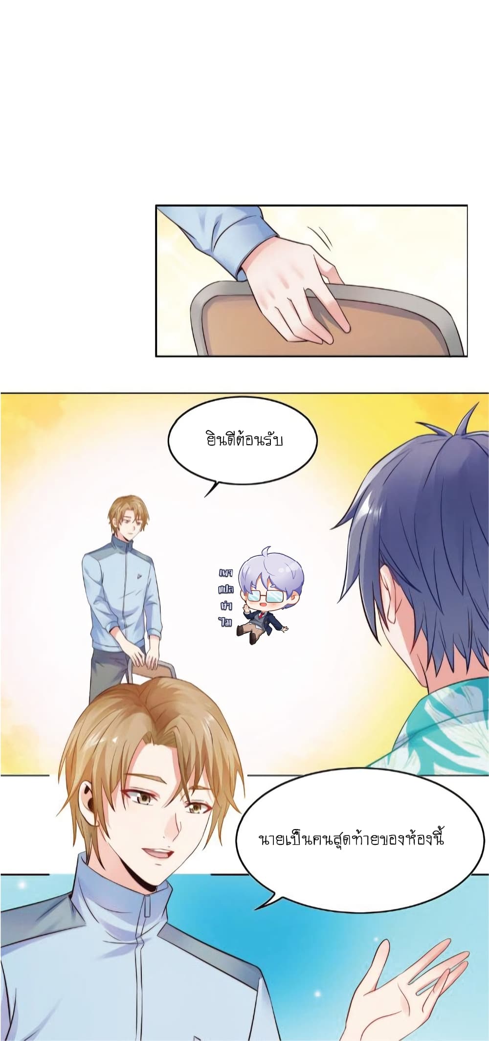 The Strongest Scholar System page 5