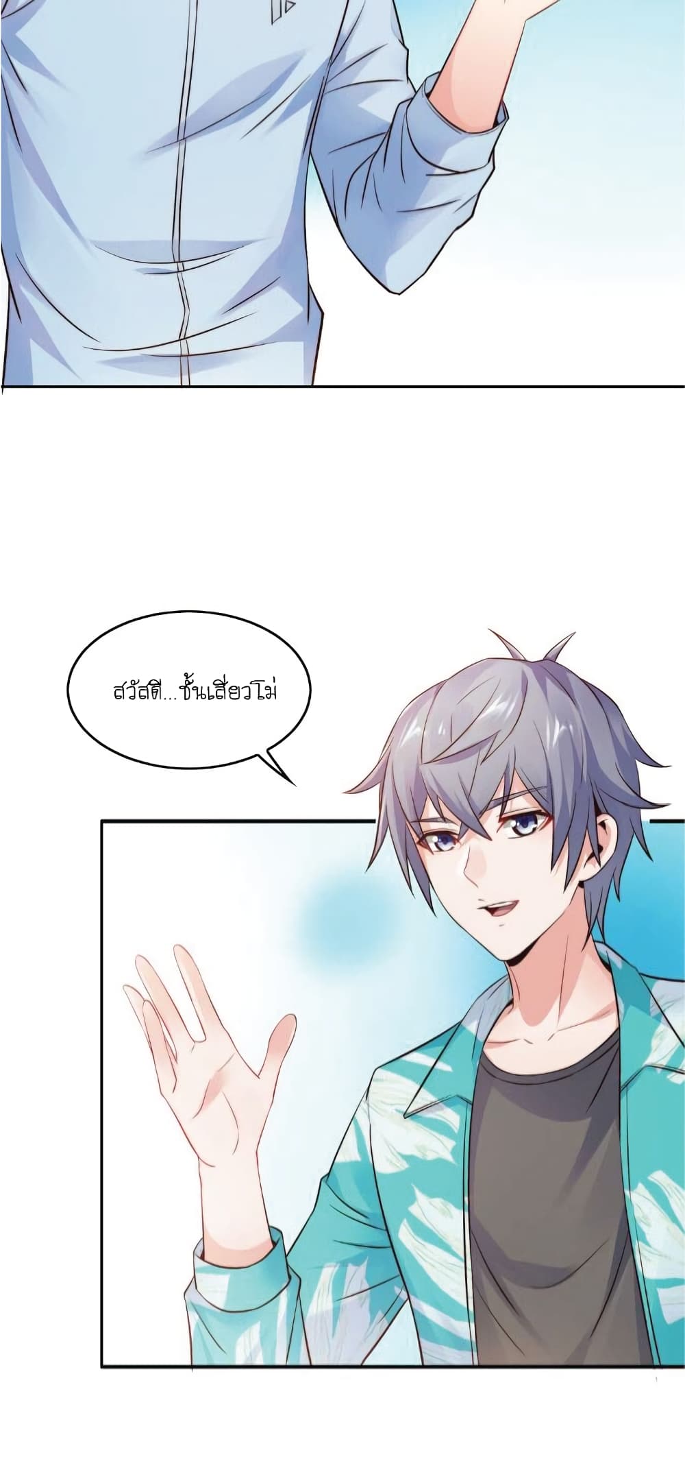 The Strongest Scholar System page 6