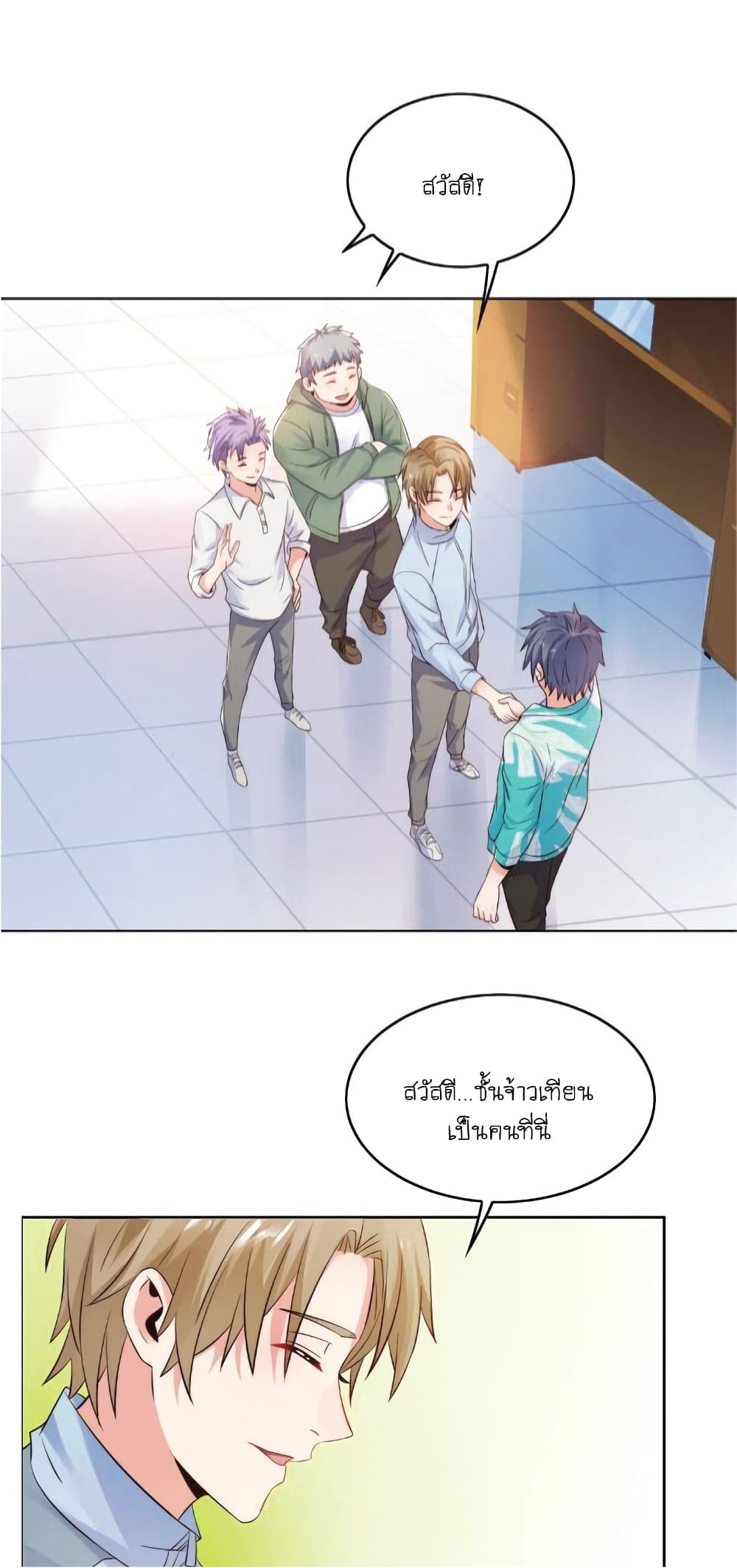 The Strongest Scholar System page 7