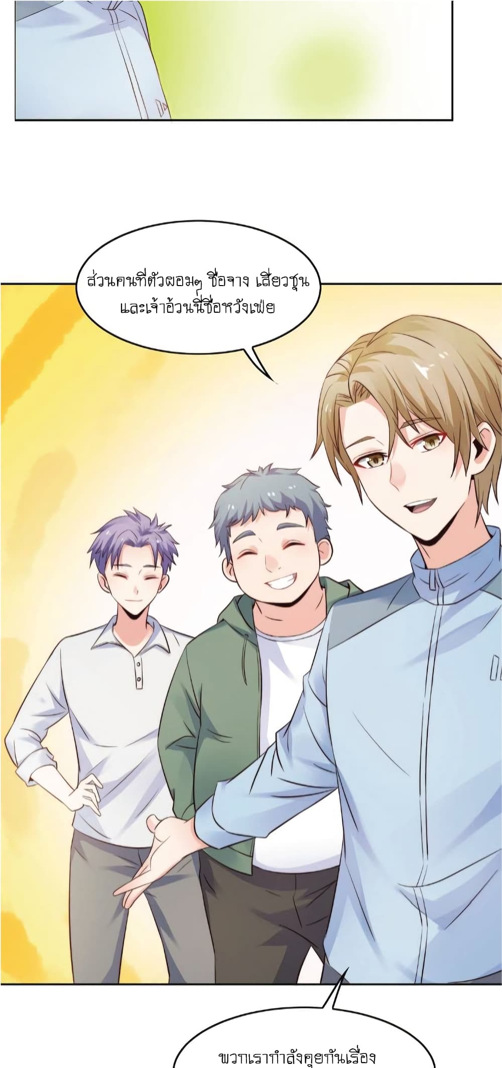 The Strongest Scholar System page 8