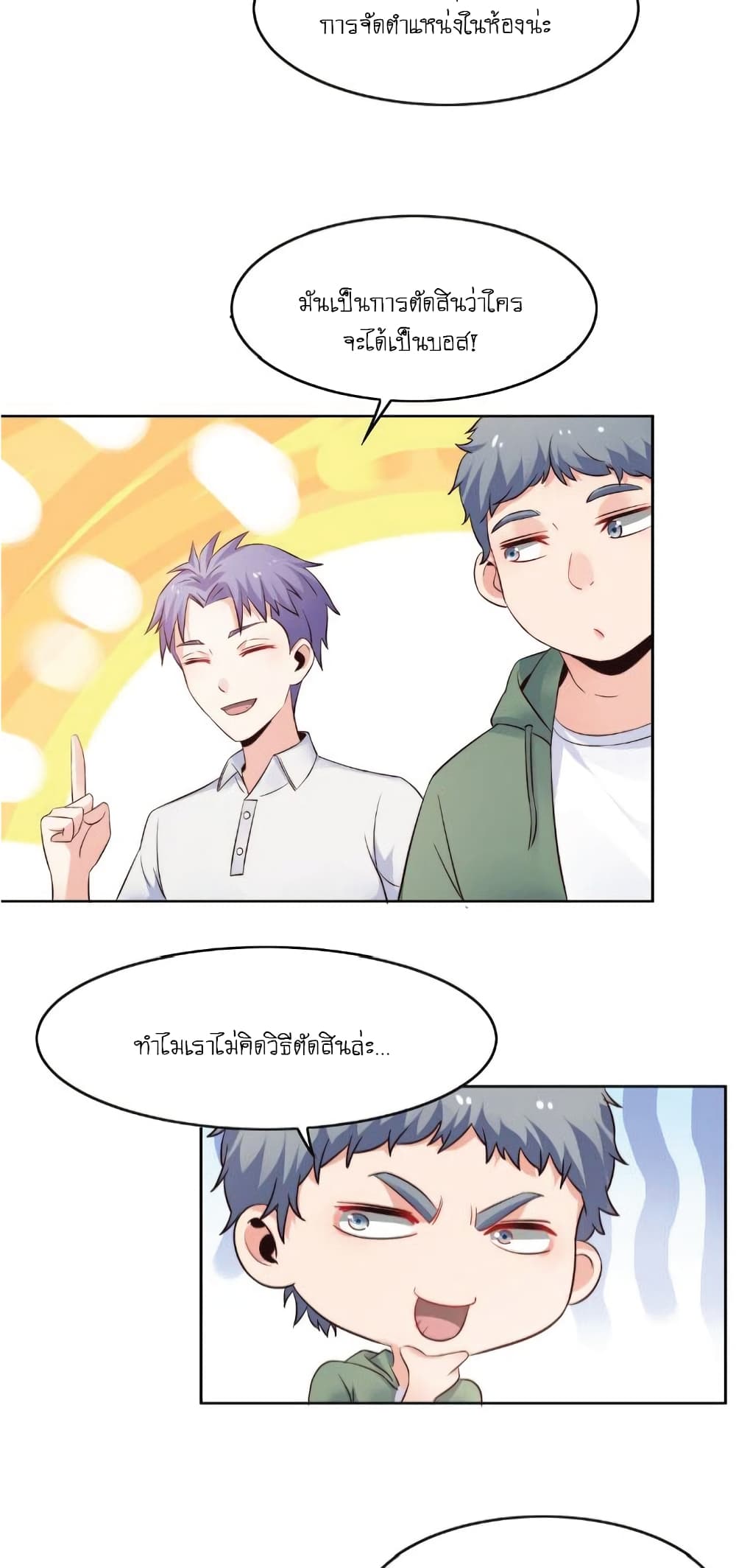 The Strongest Scholar System page 9