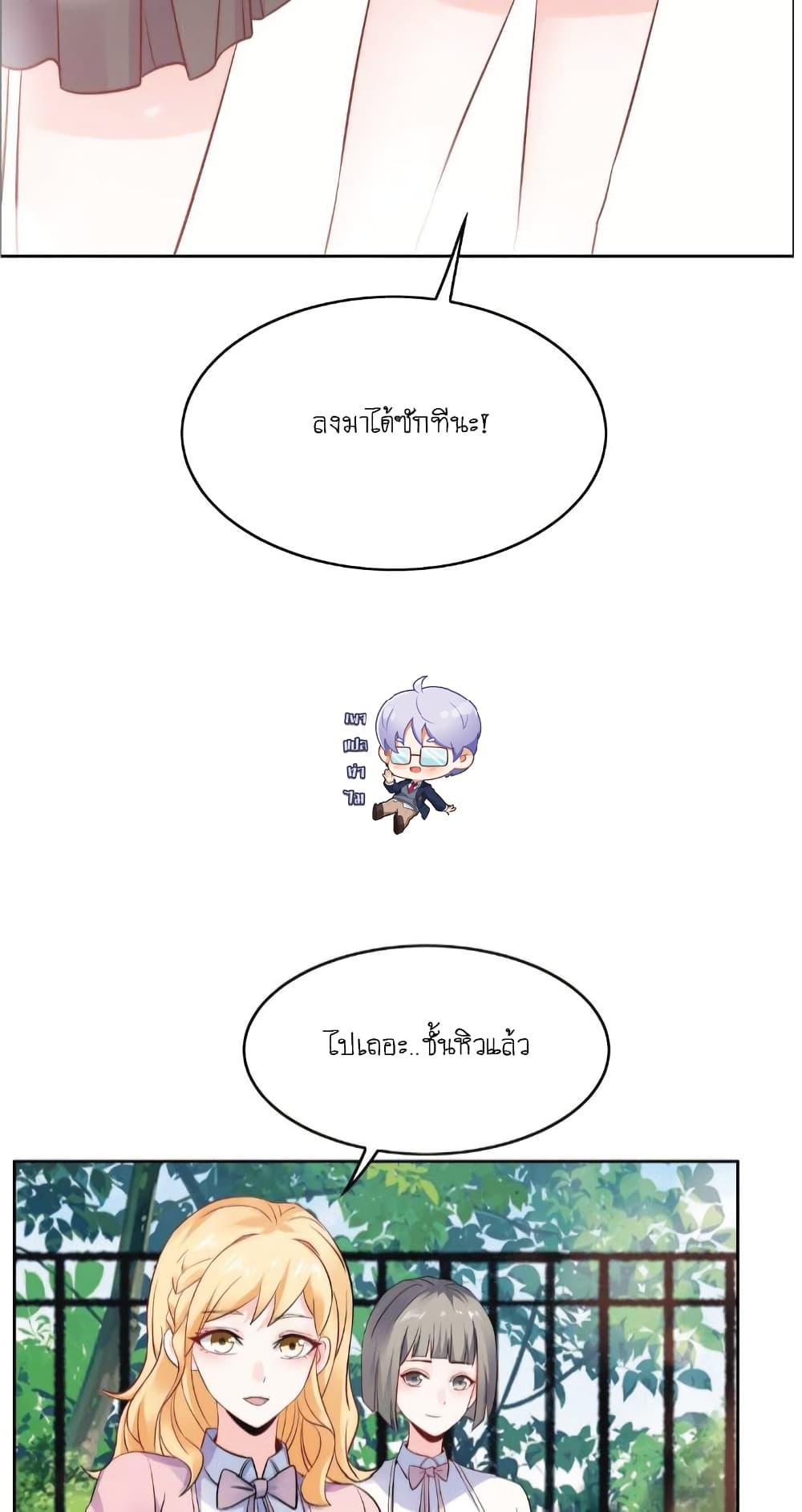 The Strongest Scholar System page 5
