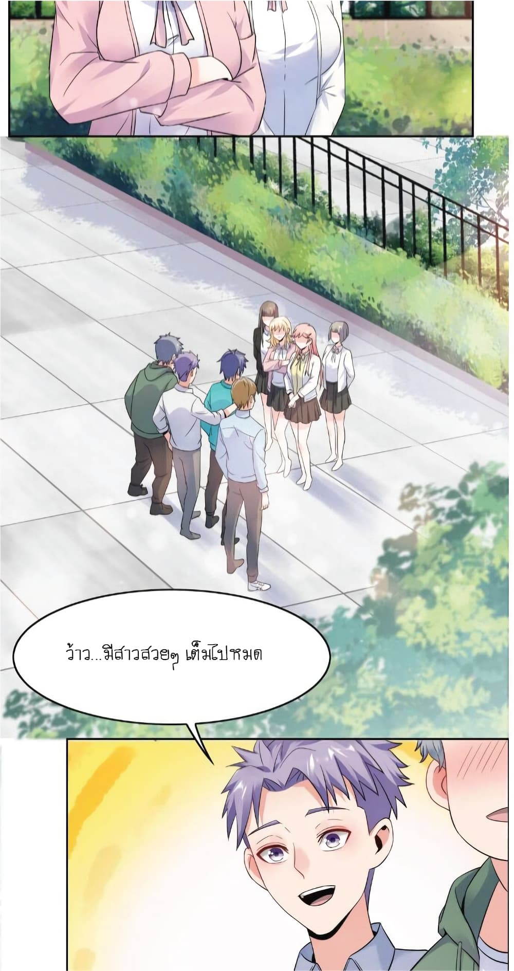 The Strongest Scholar System page 6