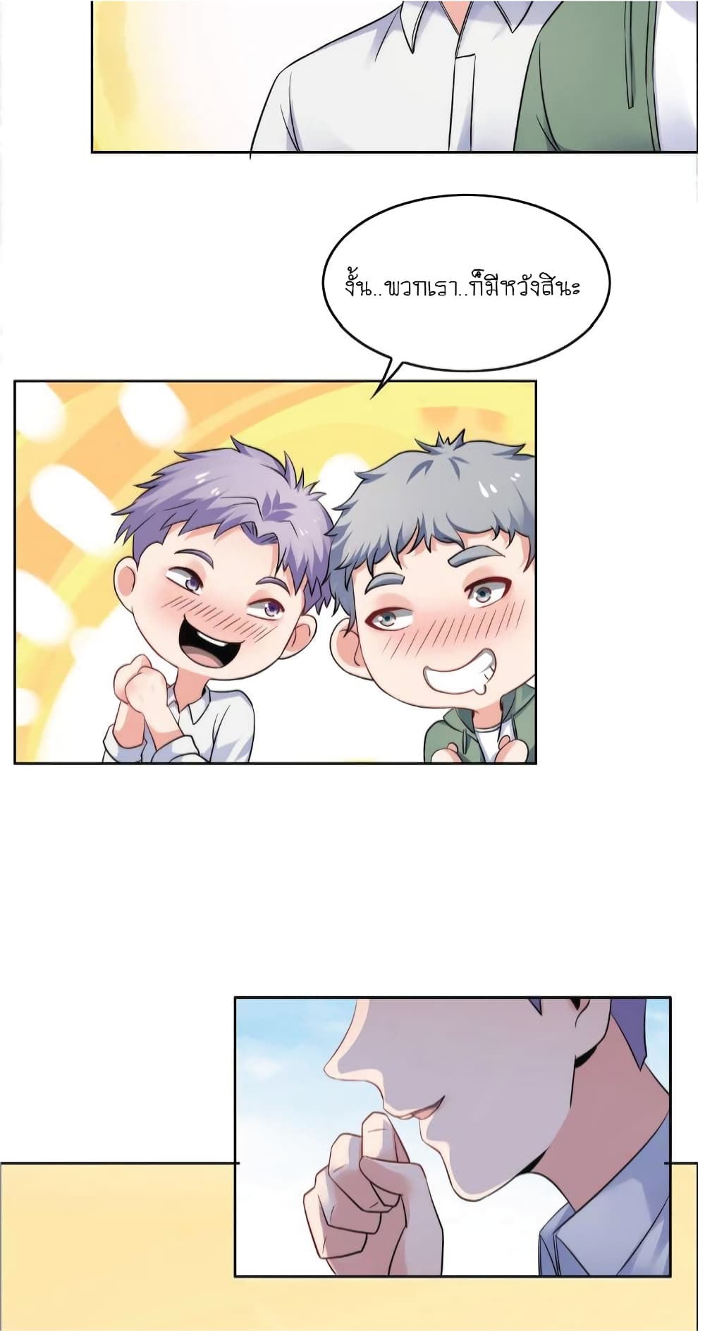 The Strongest Scholar System page 7