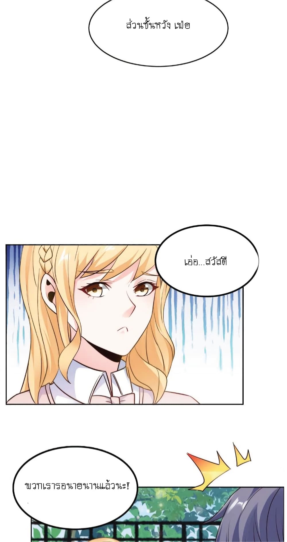 The Strongest Scholar System page 10