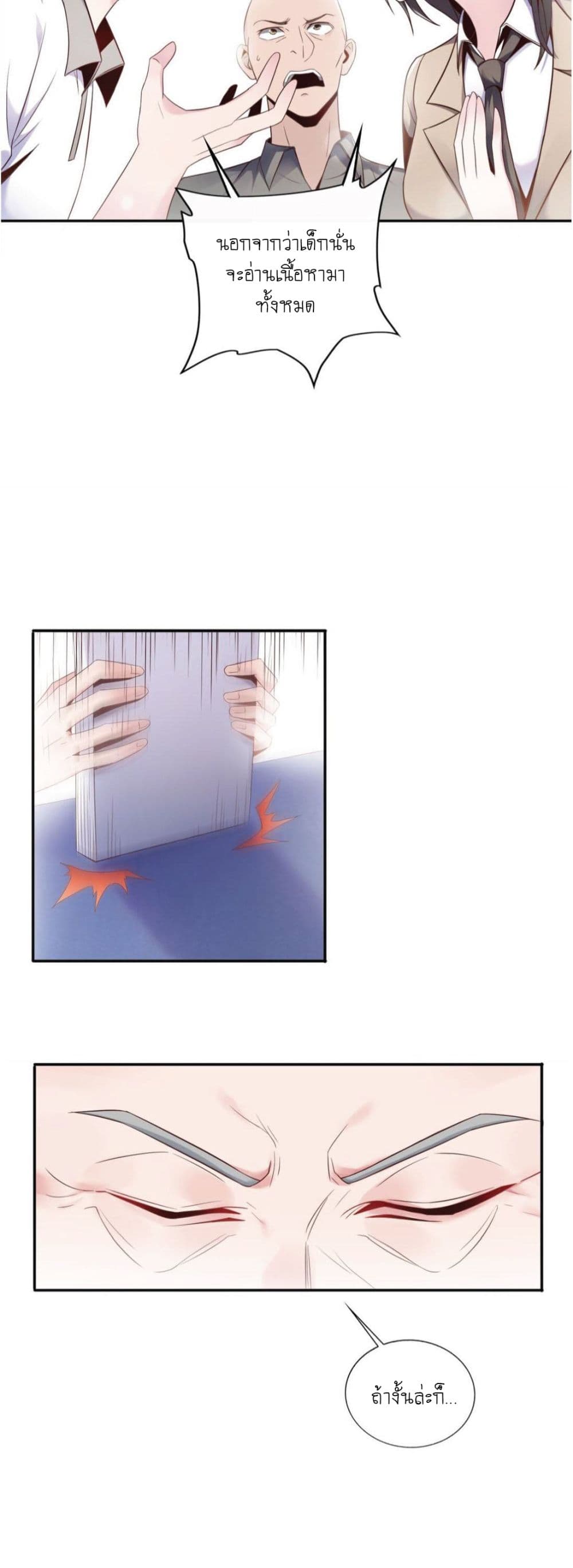 The Strongest Scholar System page 5