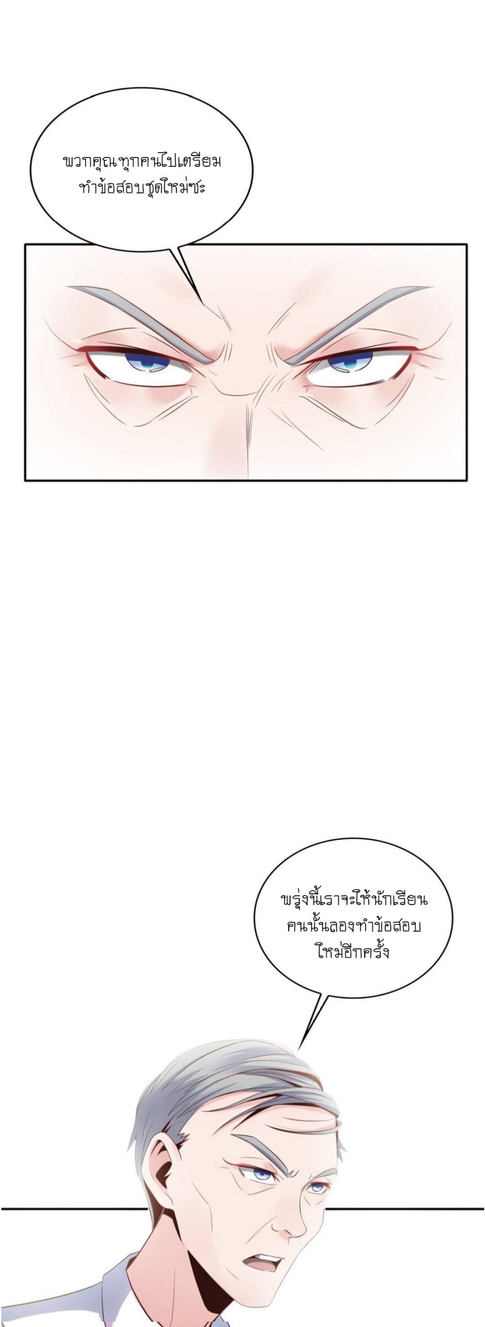 The Strongest Scholar System page 7
