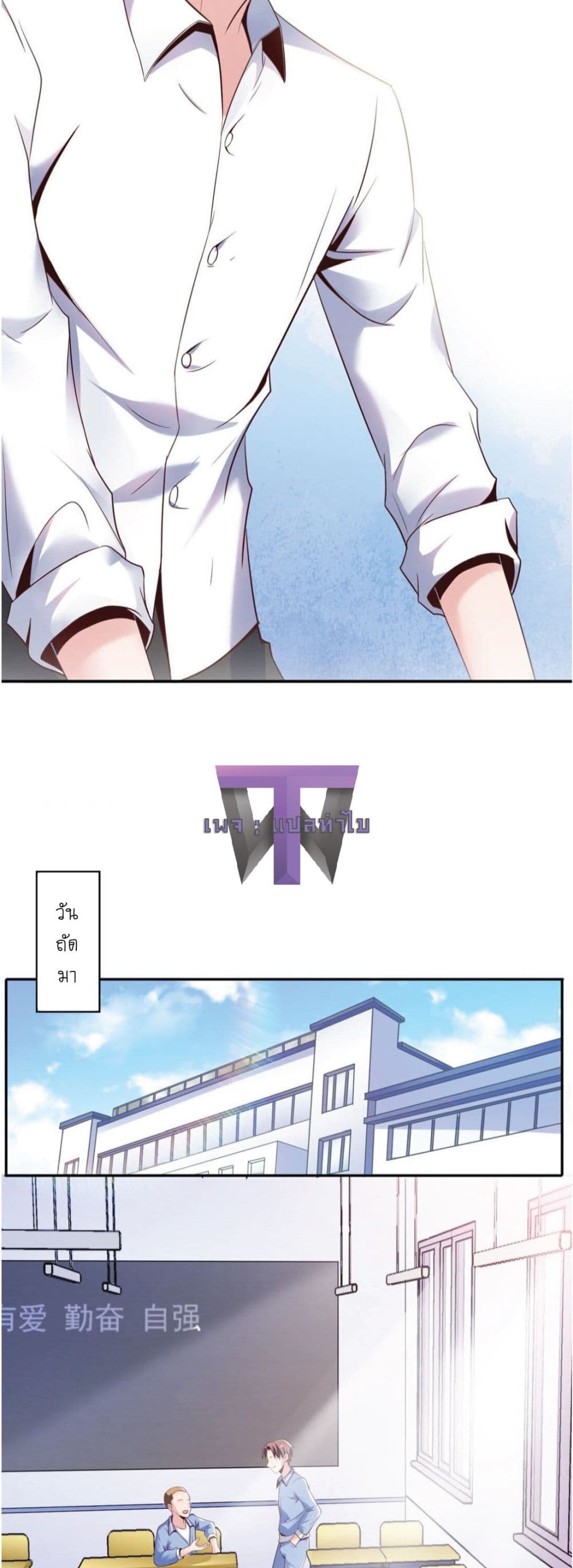 The Strongest Scholar System page 8