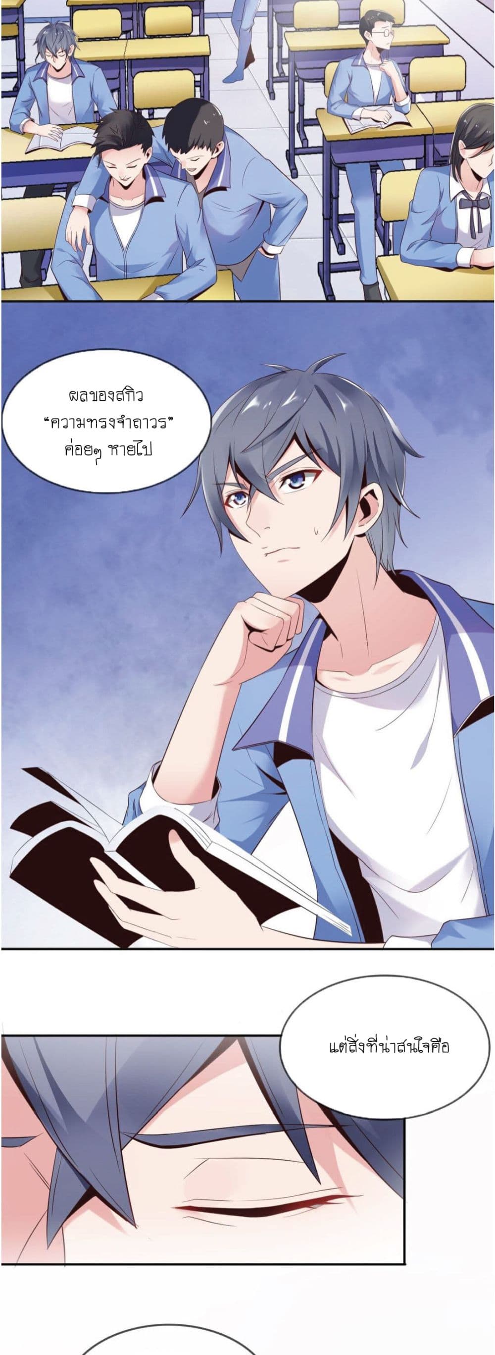 The Strongest Scholar System page 9