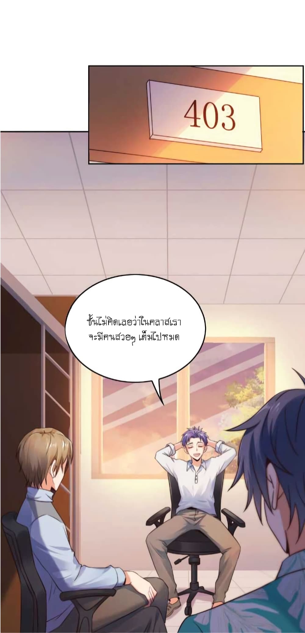 The Strongest Scholar System page 3